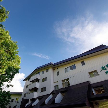 岩菅酒店 山之內 外观 照片